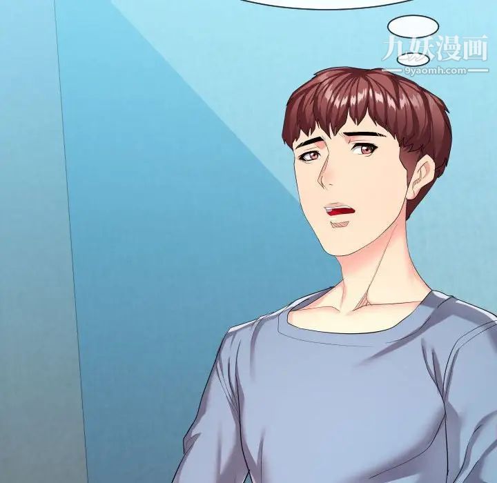 隔壁邻居好奇怪第9话