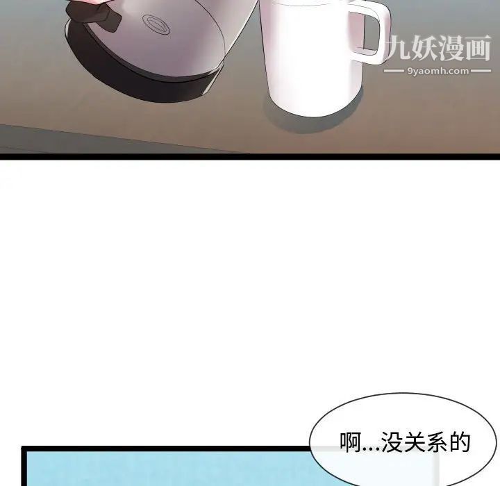 隔壁邻居好奇怪第9话