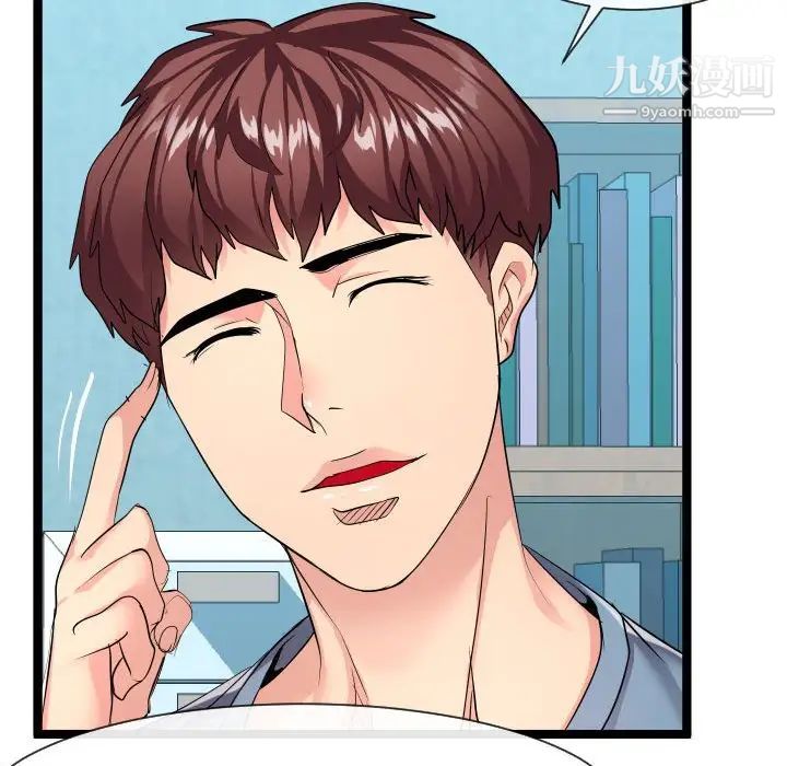 隔壁邻居好奇怪第9话