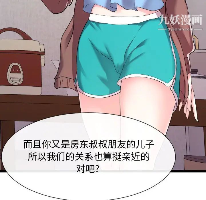 隔壁邻居好奇怪第9话