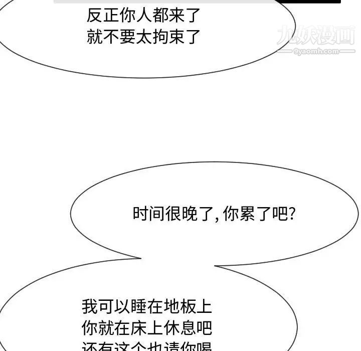 隔壁邻居好奇怪第9话