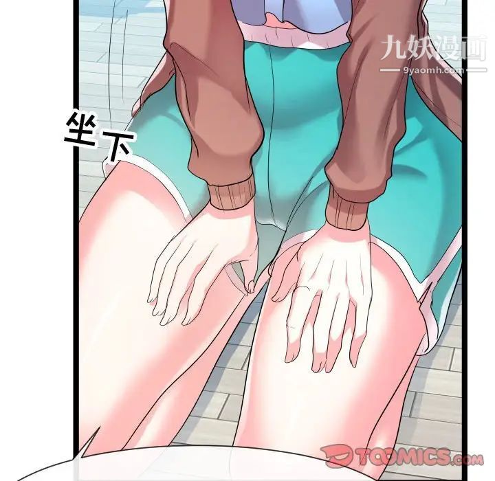 隔壁邻居好奇怪第9话