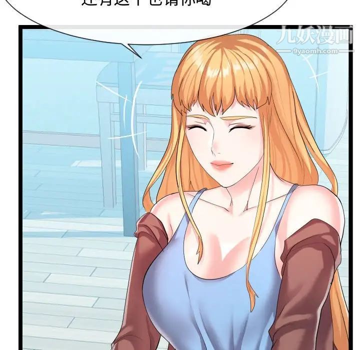 隔壁邻居好奇怪第9话