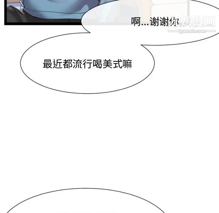 隔壁邻居好奇怪第9话