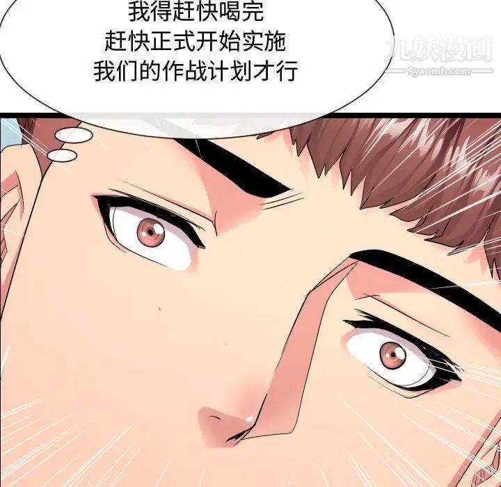 隔壁邻居好奇怪第9话