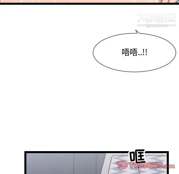 隔壁邻居好奇怪第9话