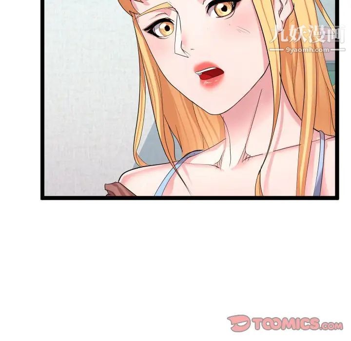 隔壁邻居好奇怪第9话