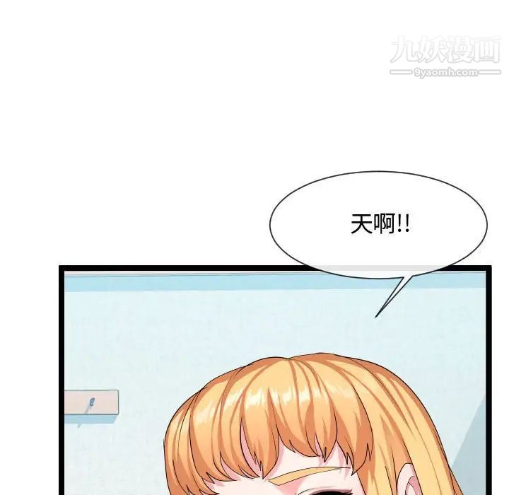 隔壁邻居好奇怪第9话