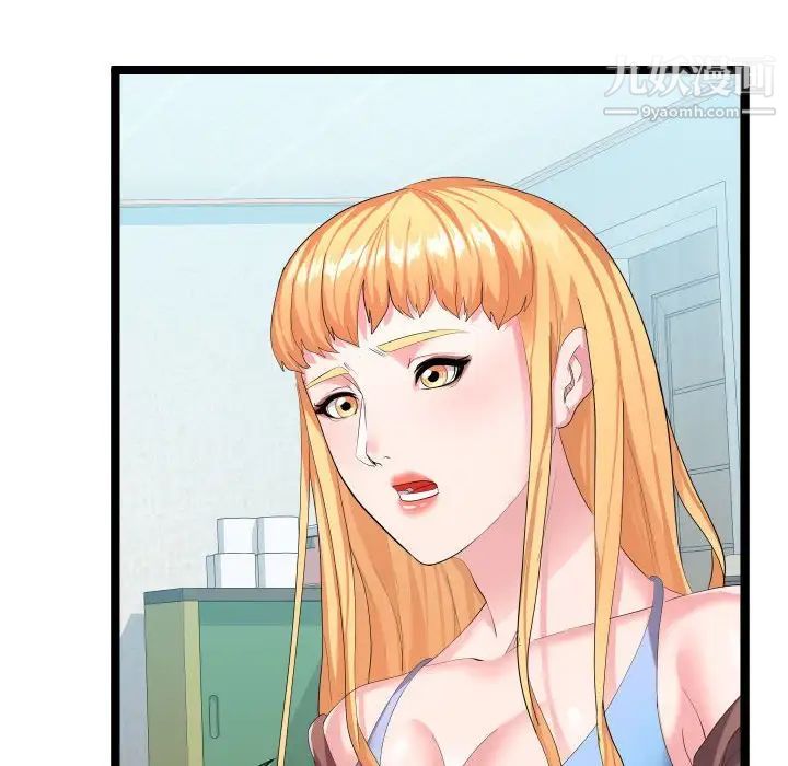 隔壁邻居好奇怪第9话