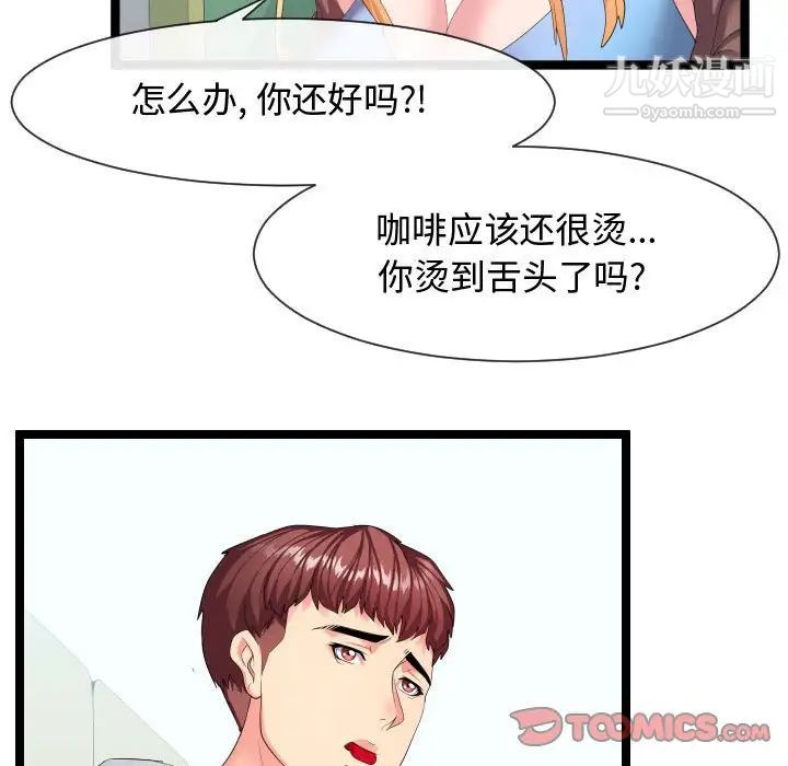 隔壁邻居好奇怪第9话