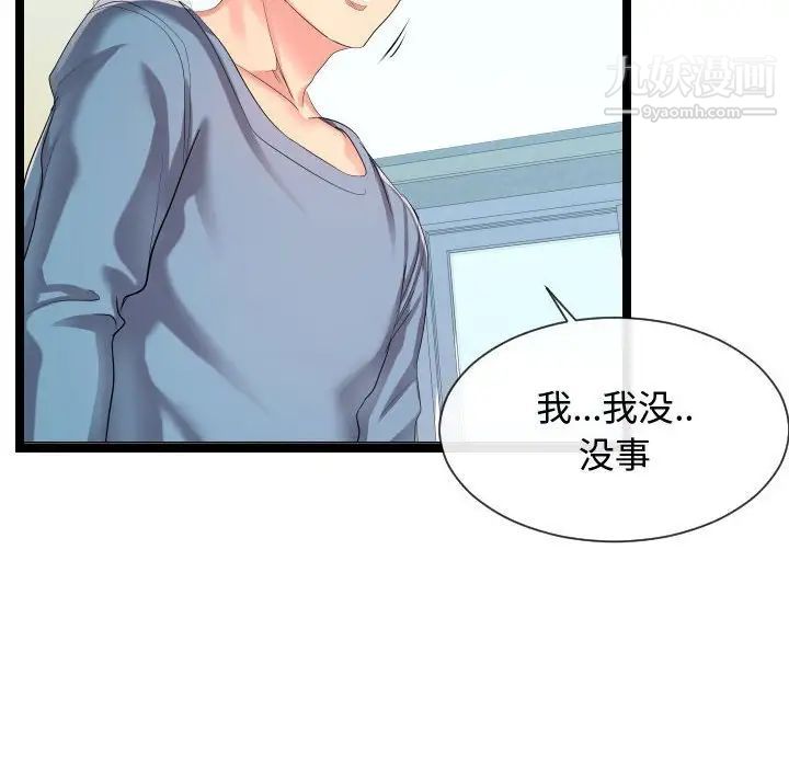 隔壁邻居好奇怪第9话