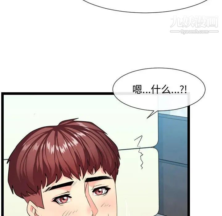 隔壁邻居好奇怪第9话