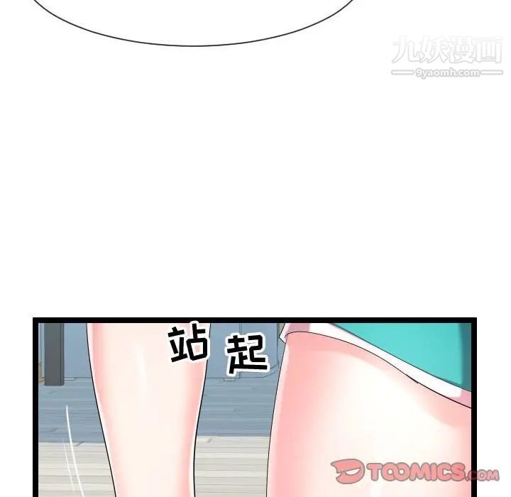 隔壁邻居好奇怪第9话