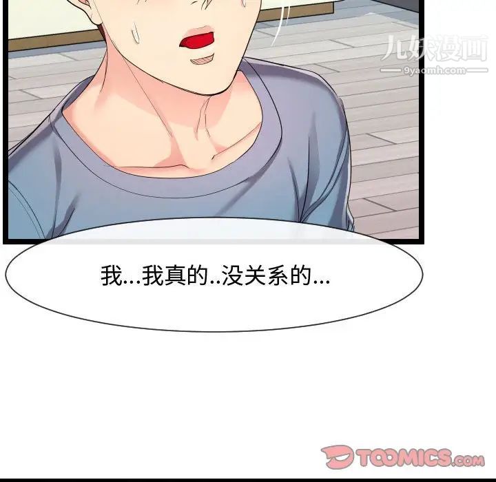 隔壁邻居好奇怪第9话