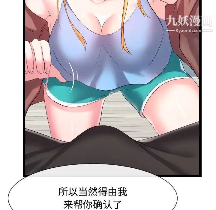 隔壁邻居好奇怪第9话