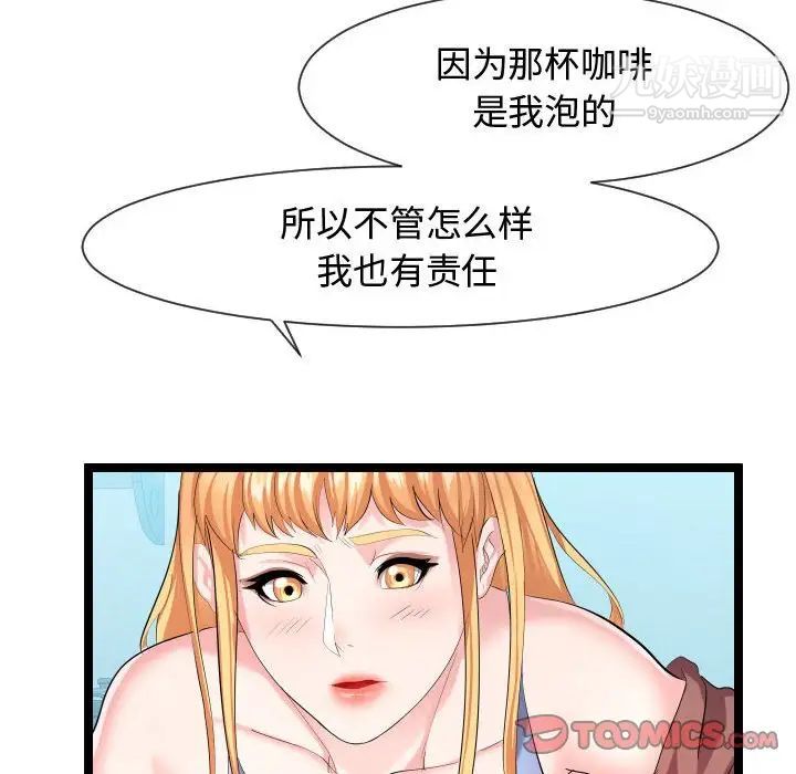 隔壁邻居好奇怪第9话