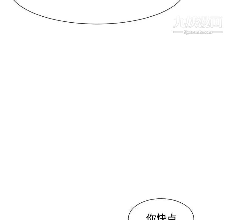 隔壁邻居好奇怪第9话