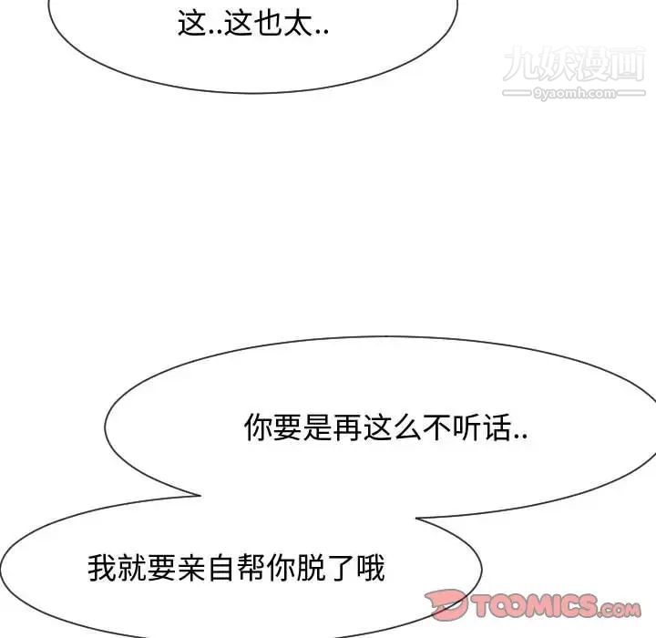 隔壁邻居好奇怪第9话