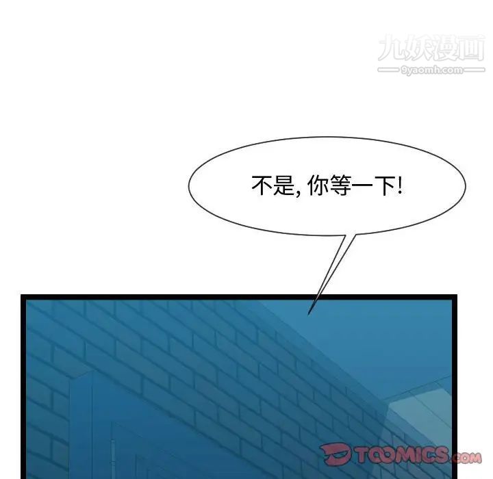 隔壁邻居好奇怪第10话