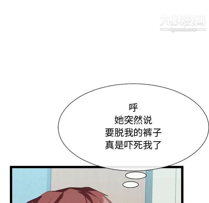 隔壁邻居好奇怪第10话