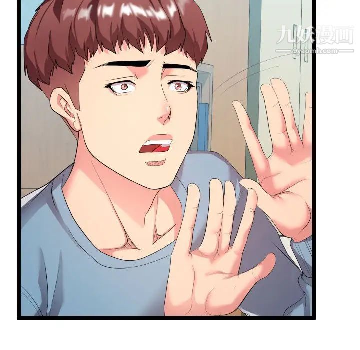 隔壁邻居好奇怪第10话