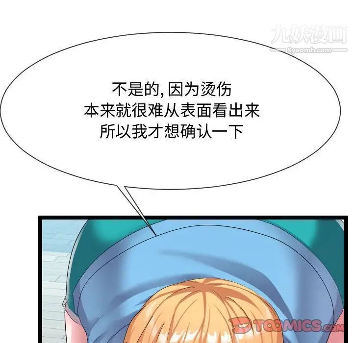 隔壁邻居好奇怪第10话