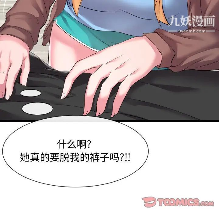 隔壁邻居好奇怪第10话