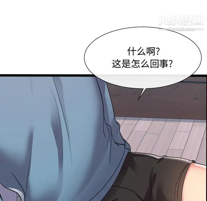 隔壁邻居好奇怪第10话