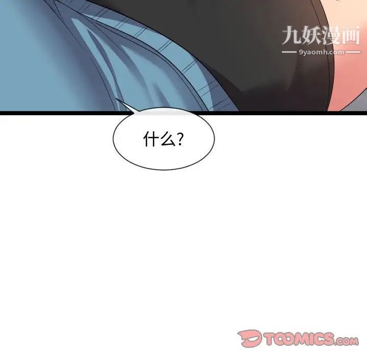 隔壁邻居好奇怪第10话