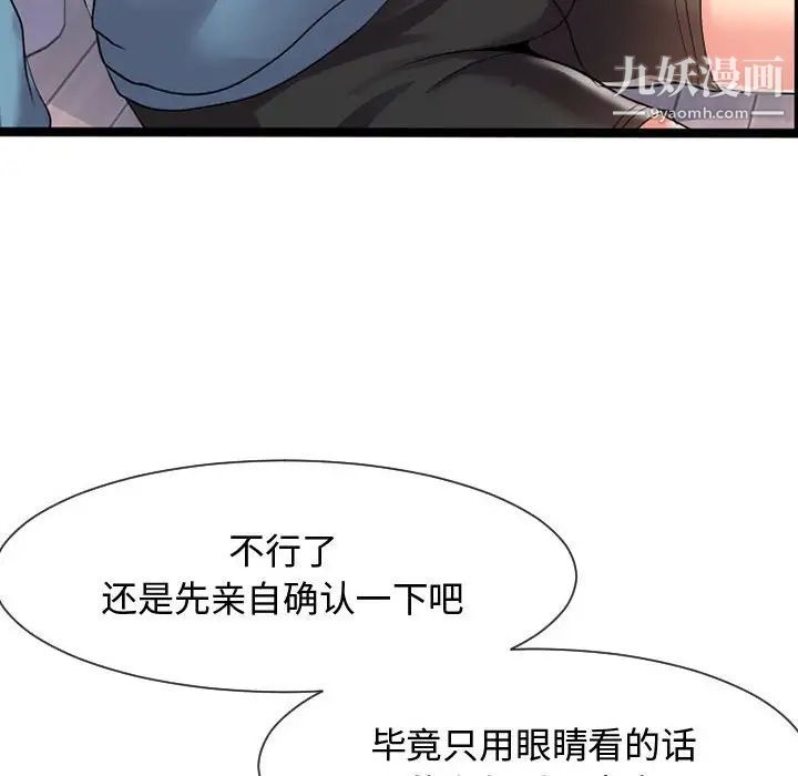 隔壁邻居好奇怪第10话