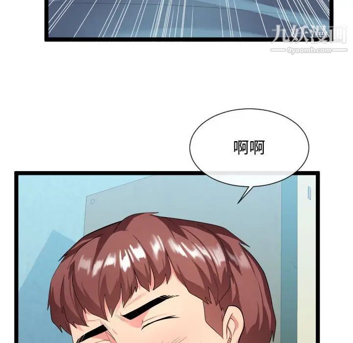 隔壁邻居好奇怪第10话