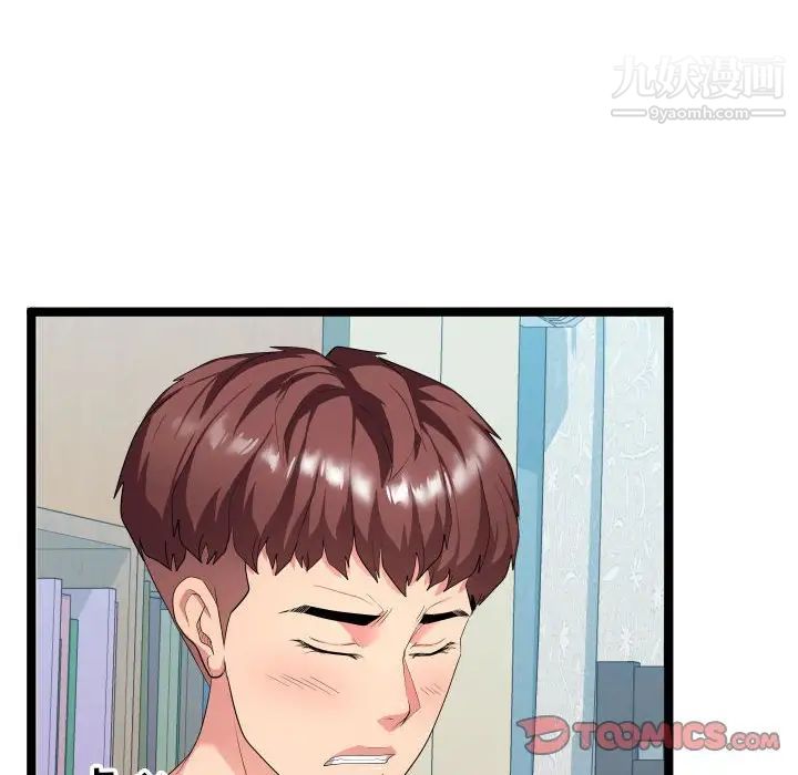 隔壁邻居好奇怪第10话