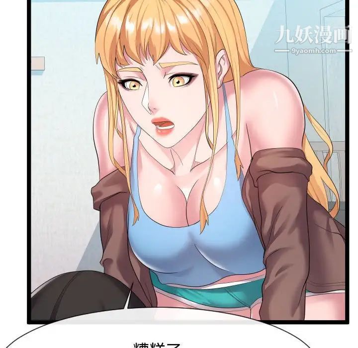 隔壁邻居好奇怪第10话