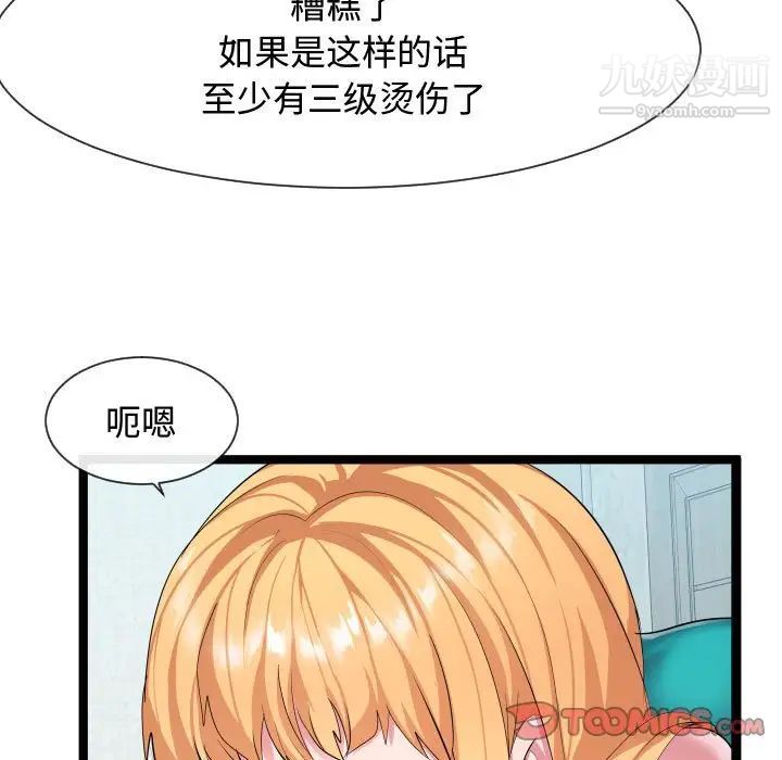 隔壁邻居好奇怪第10话