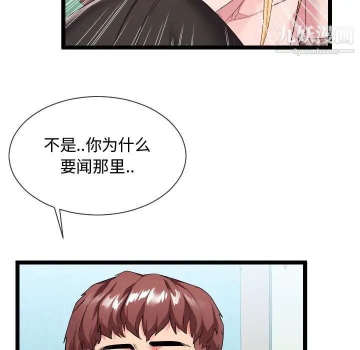 隔壁邻居好奇怪第10话