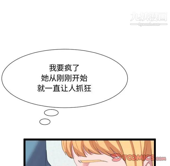 隔壁邻居好奇怪第10话