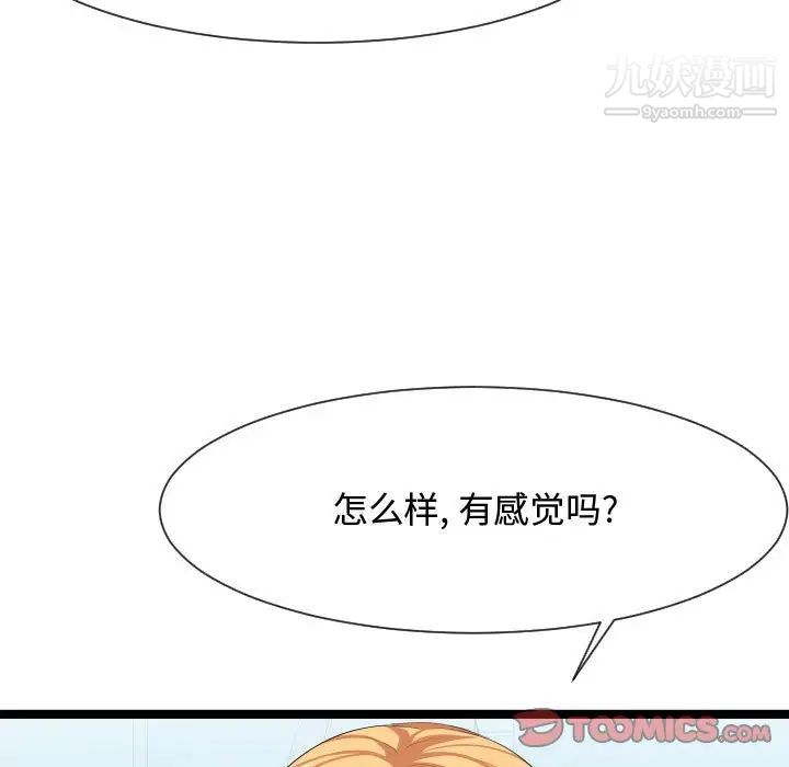 隔壁邻居好奇怪第10话