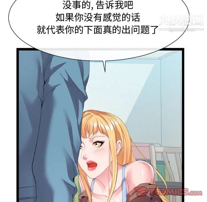 隔壁邻居好奇怪第10话