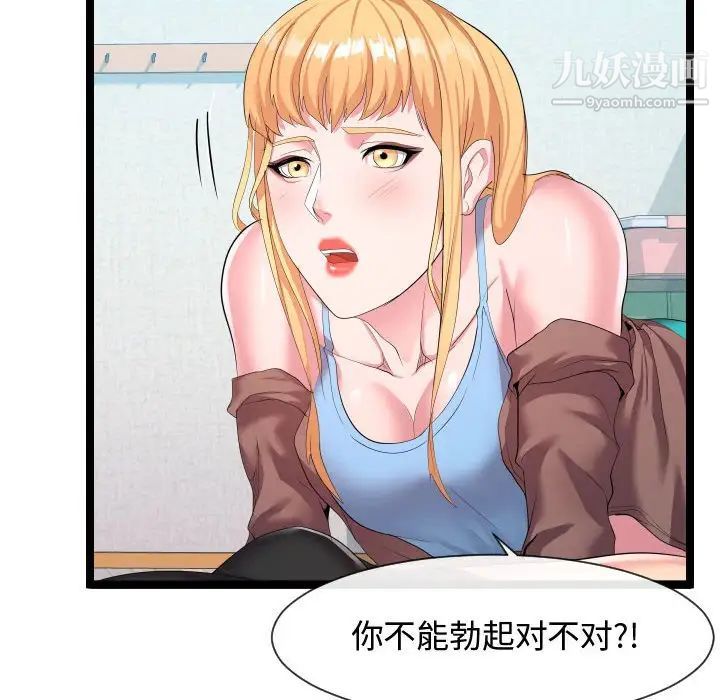 隔壁邻居好奇怪第10话