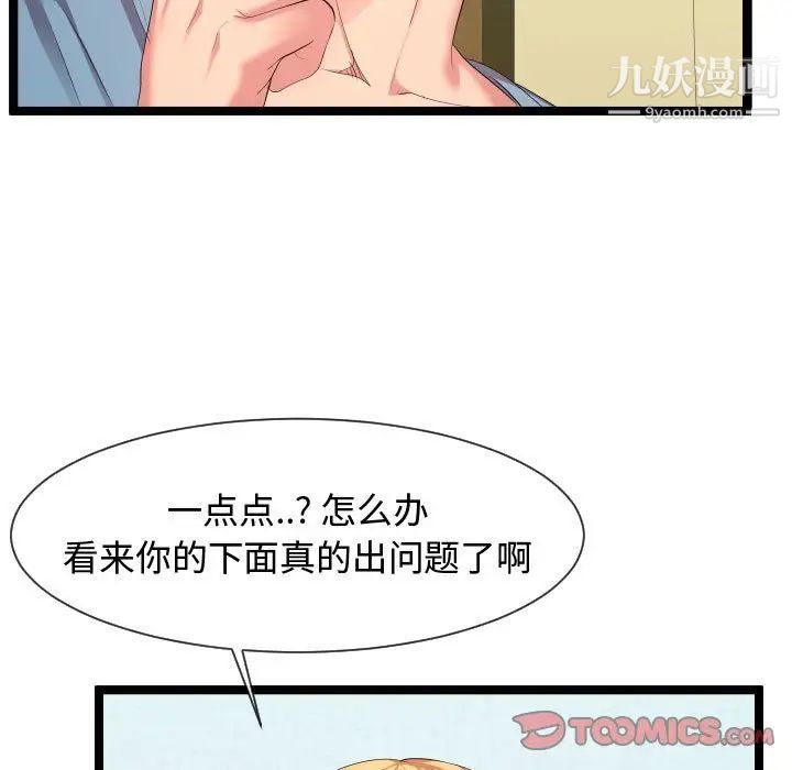 隔壁邻居好奇怪第10话