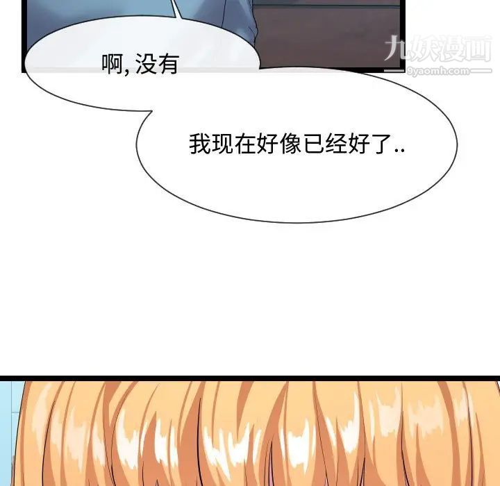 隔壁邻居好奇怪第10话