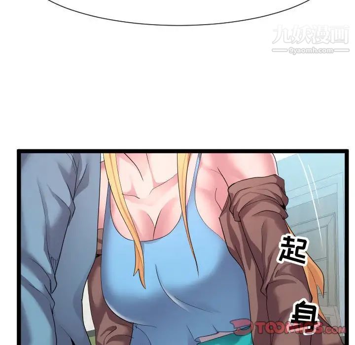 隔壁邻居好奇怪第10话