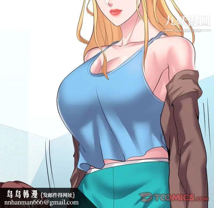 隔壁邻居好奇怪第10话