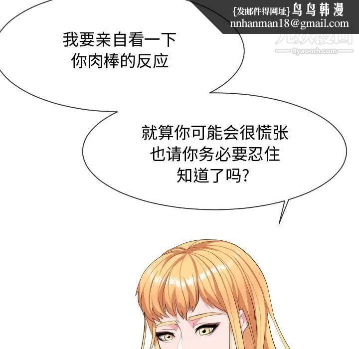 隔壁邻居好奇怪第10话