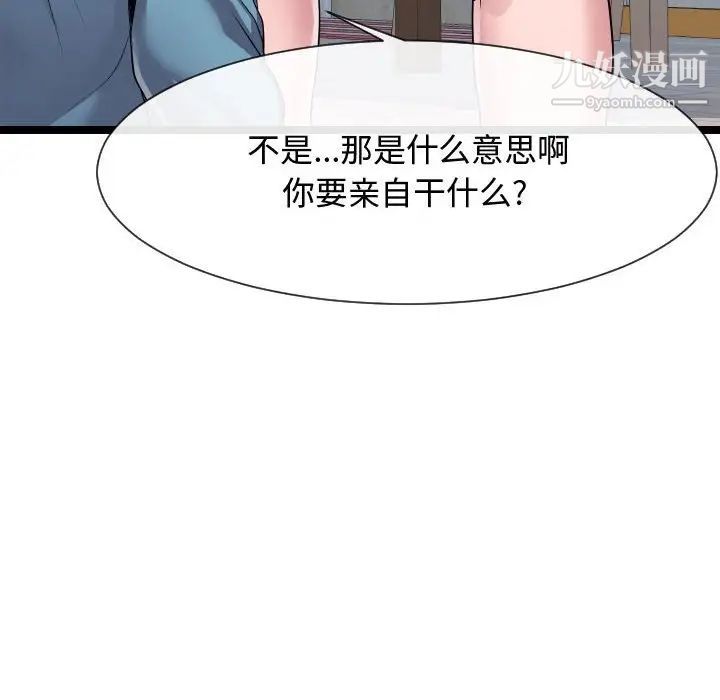 隔壁邻居好奇怪第10话