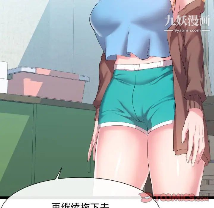 隔壁邻居好奇怪第10话