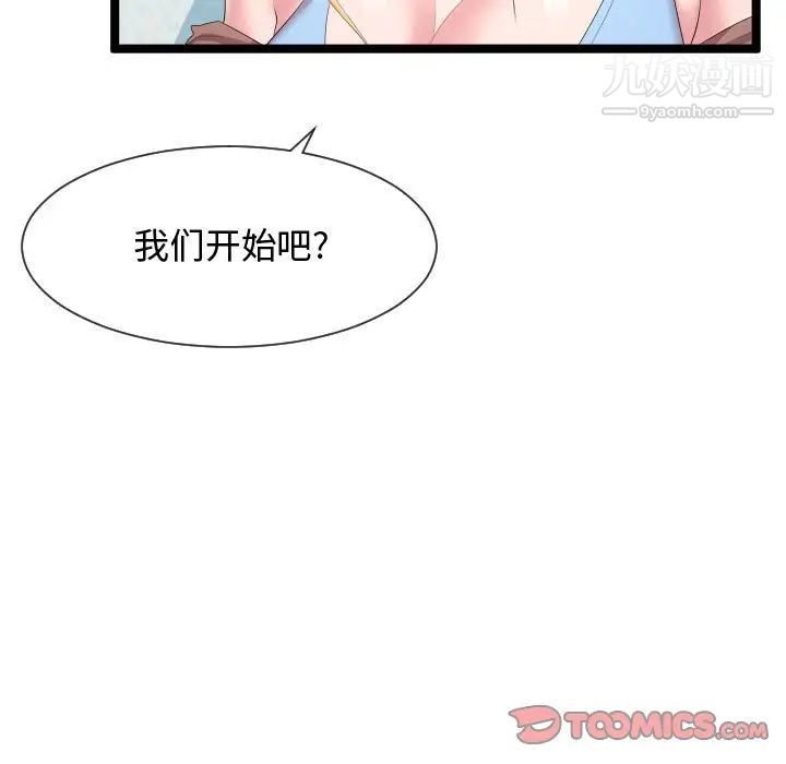 隔壁邻居好奇怪第10话