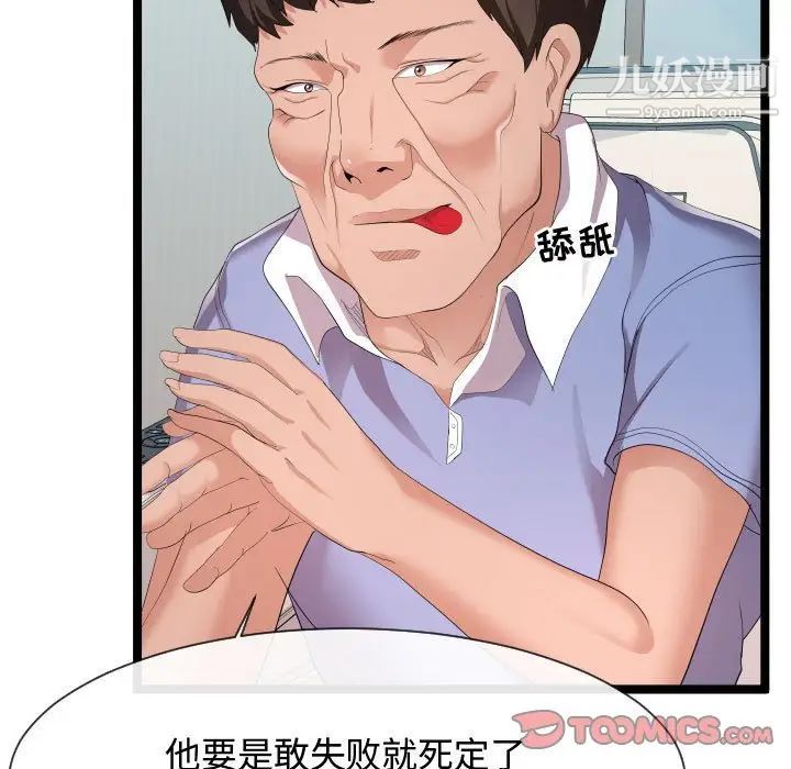 隔壁邻居好奇怪第10话