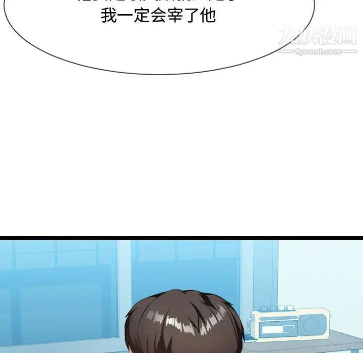 隔壁邻居好奇怪第10话