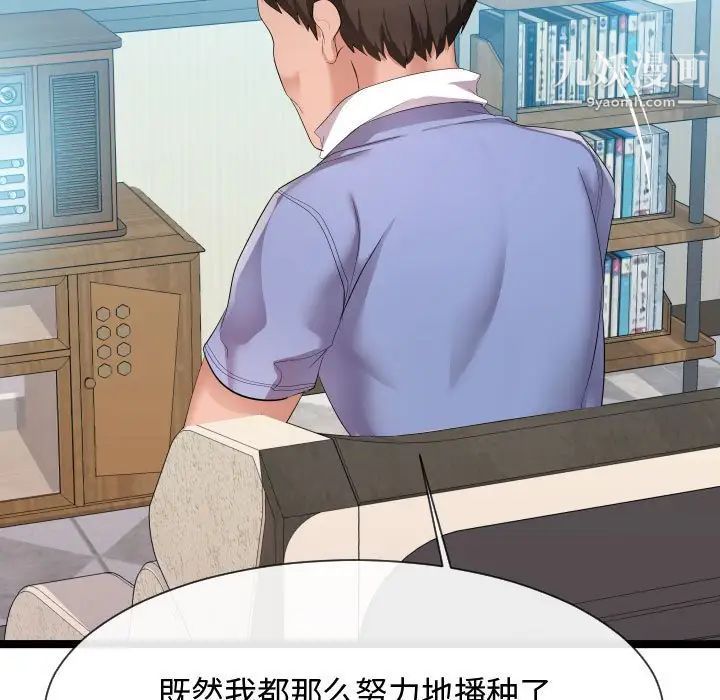 隔壁邻居好奇怪第10话